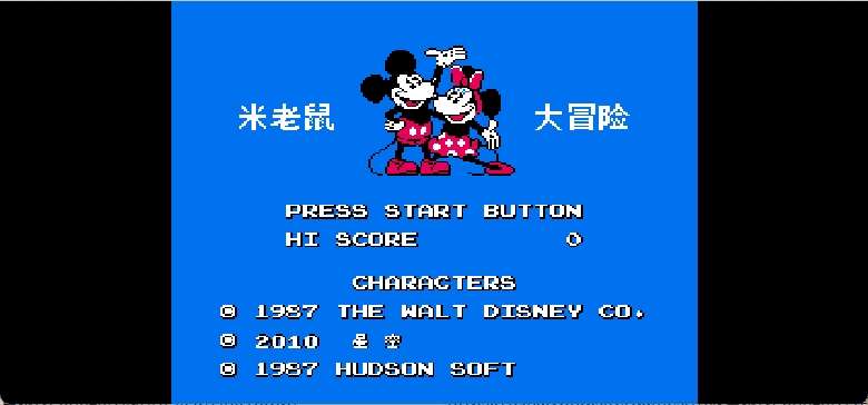 米老鼠大冒险(简)[星空](JP)[ACT](0.5Mb)